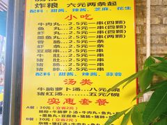-香港风味小吃店(中英街店)