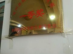 -溢心园香河肉饼总店