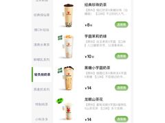 -书亦烧仙草(东汇城店)