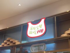 -西贝(枫蓝国际购物中心店)