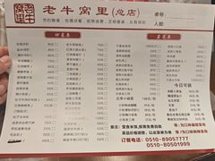 -老牛窝里(总店)