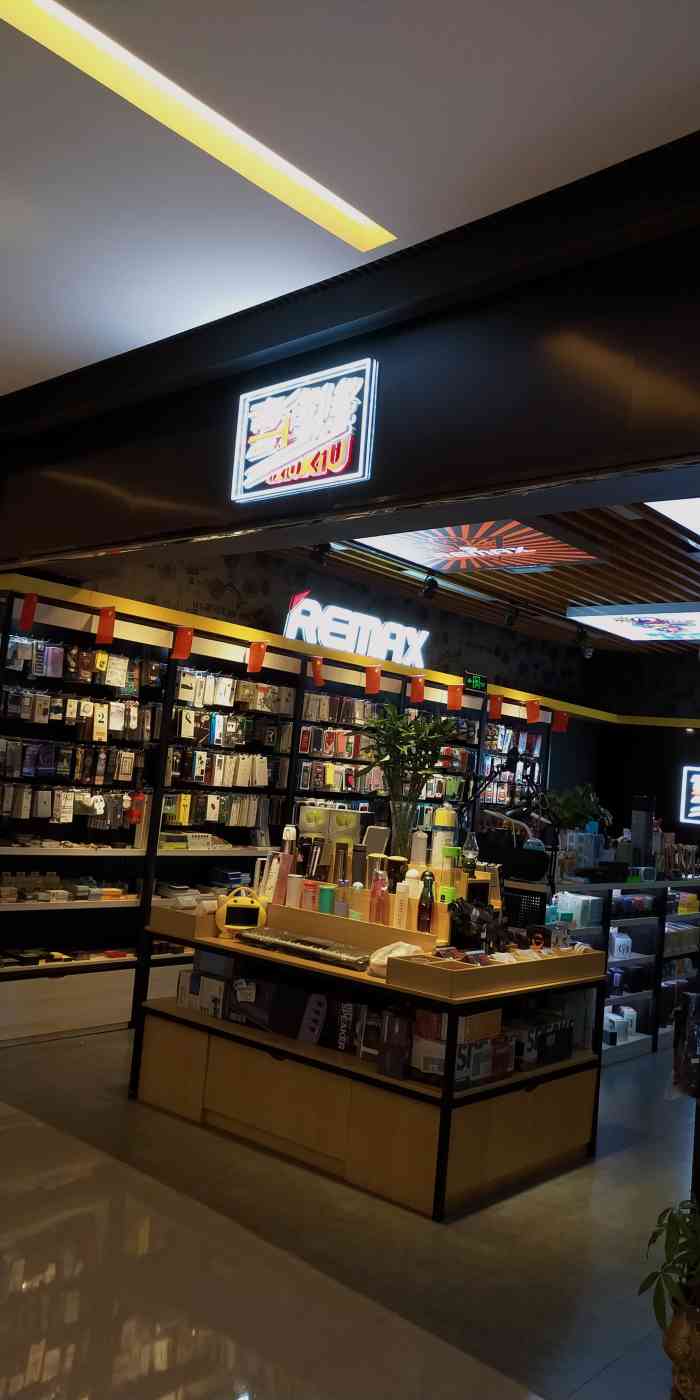 remax潮品数码生活馆-"78这家店位于大智路的华中通讯广场里面,这.