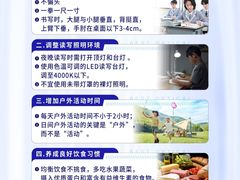 -宝视达眼镜(美中城店)