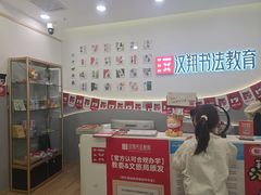 -汉翔书法丨软笔·硬笔·国画(西铁营校区)