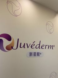 -北京新星靓医美
