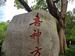 -成都武侯祠博物馆