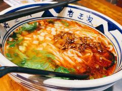 -西安老王家(振兴西路店)