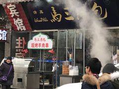 门面-清真马三汤包(回民街店)
