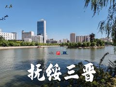 -迎泽公园