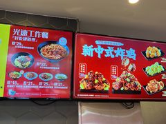 -永和大王(花好园店)