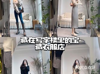 长沙探店|藏在写字楼里的宝藏服装店