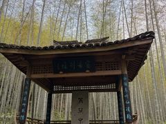 -黄公望隐居地