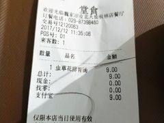 -魏家凉皮(西安秋林宏业商厦店)