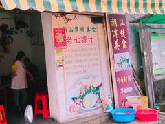 -长远七记