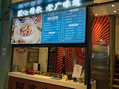 -银记肠粉店(北京路店)