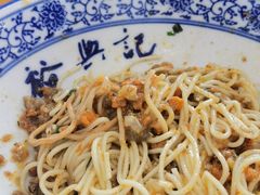 -裕兴记·三虾面(西北街总店)
