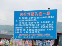 -帽儿山风景区