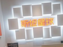 -斯坦星球AI编程·机器人科创·科学实验·信奥·思维·STEM·乐高·竞赛考级(长宁虹桥大融城荟聚中心)