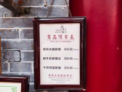 -礼泉醪糟作坊(永兴坊店)