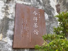 -鸣鹤古镇