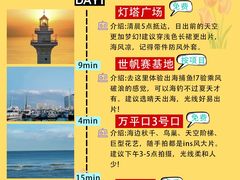 -日照灯塔风景区