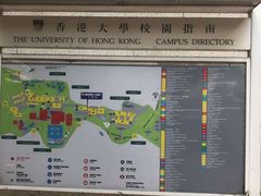 -香港大学