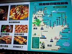 -东海章鱼馆(恒瑞街店)