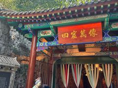 -千佛山风景名胜区