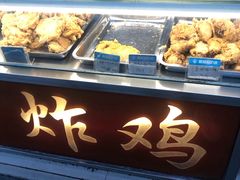 -春苗炸鸡