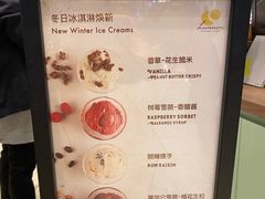 菜单-LUNEURS月乐诗 冰淇淋咖啡(环贸店)