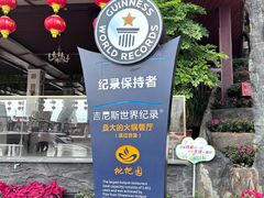 -枇杷园食为鲜火锅(南山店)