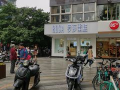 -罗莎蛋糕(钱江店)