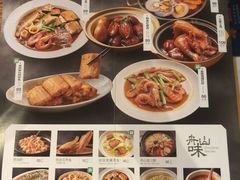 菜单-原製原味(普陀山磐龙店)
