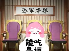 -东京塔海贼王主题公园