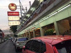 -建兴酒家(班塔通分店)