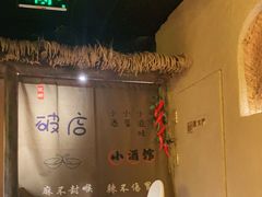 -破三川·新川菜(静安大融城店)