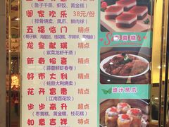 菜单-陶陶居酒家(第十甫路总店)