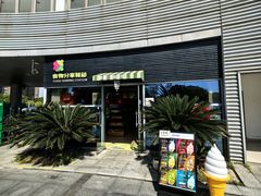 -白塘生态植物园