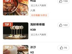 -湊湊火锅·茶憩(东城万达店)