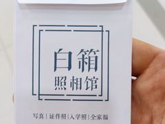 -白箱照相馆·外拍