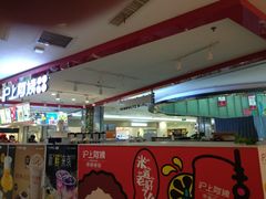 -鹏欣水游城