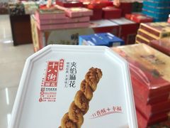 -桂发祥·直营(下瓦房店)