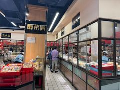 -大顺斋(牛街店)