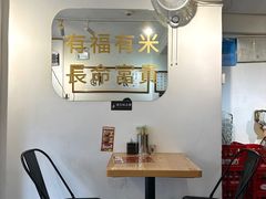 -福米小馆