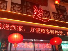 -采芝斋评弹茶馆(观前街店)