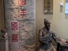 -御手国医·古法经络调理(光华店)
