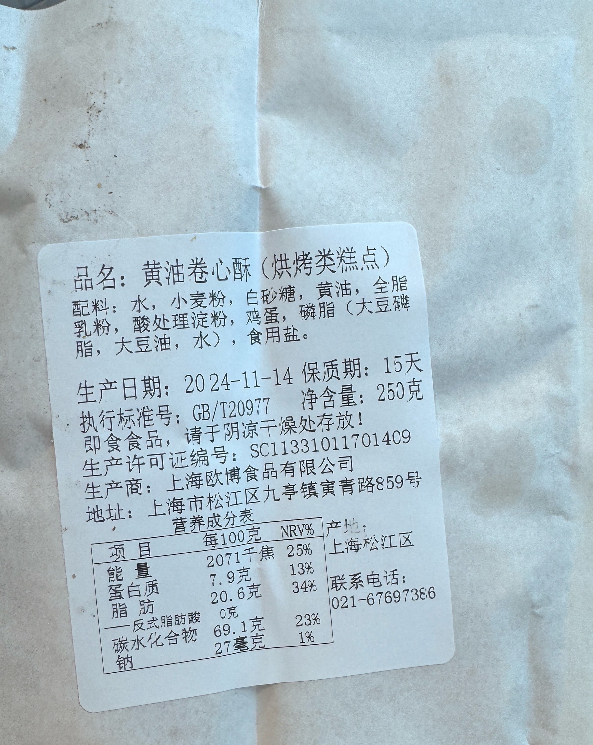 个位数‼️配料干净还便宜