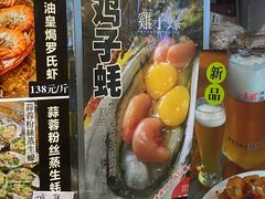 -飞尝蚝·顺德菜·鱼生(顺德总店)