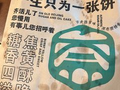 -黑窑厂糖油饼烤鸭·清真菜(旗舰店)