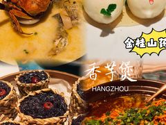 -茶人村·宫廷私厨(奥体印象城店)
